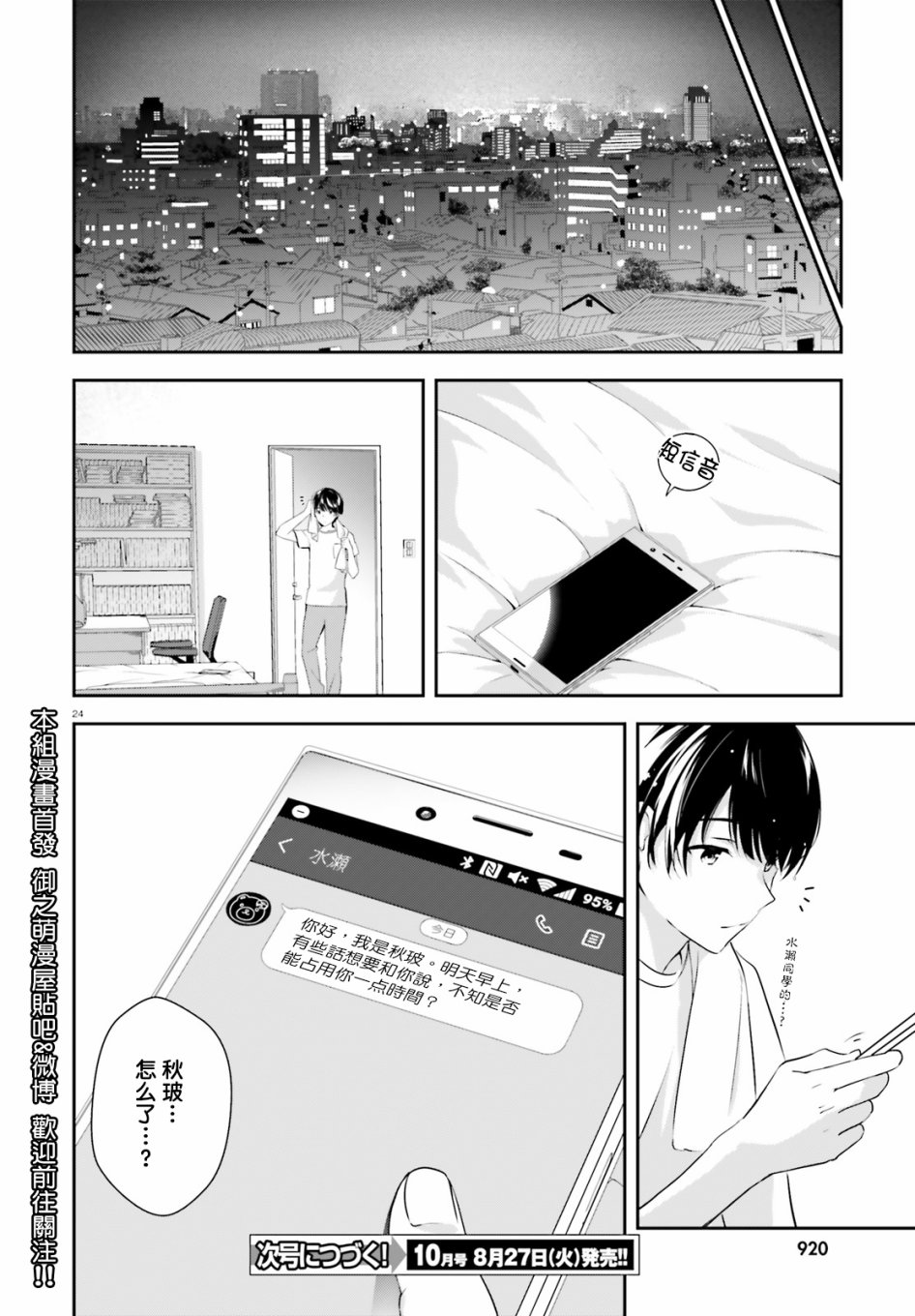 三角的距离是无限趋近于零韩漫全集-第03话无删减无遮挡章节图片 