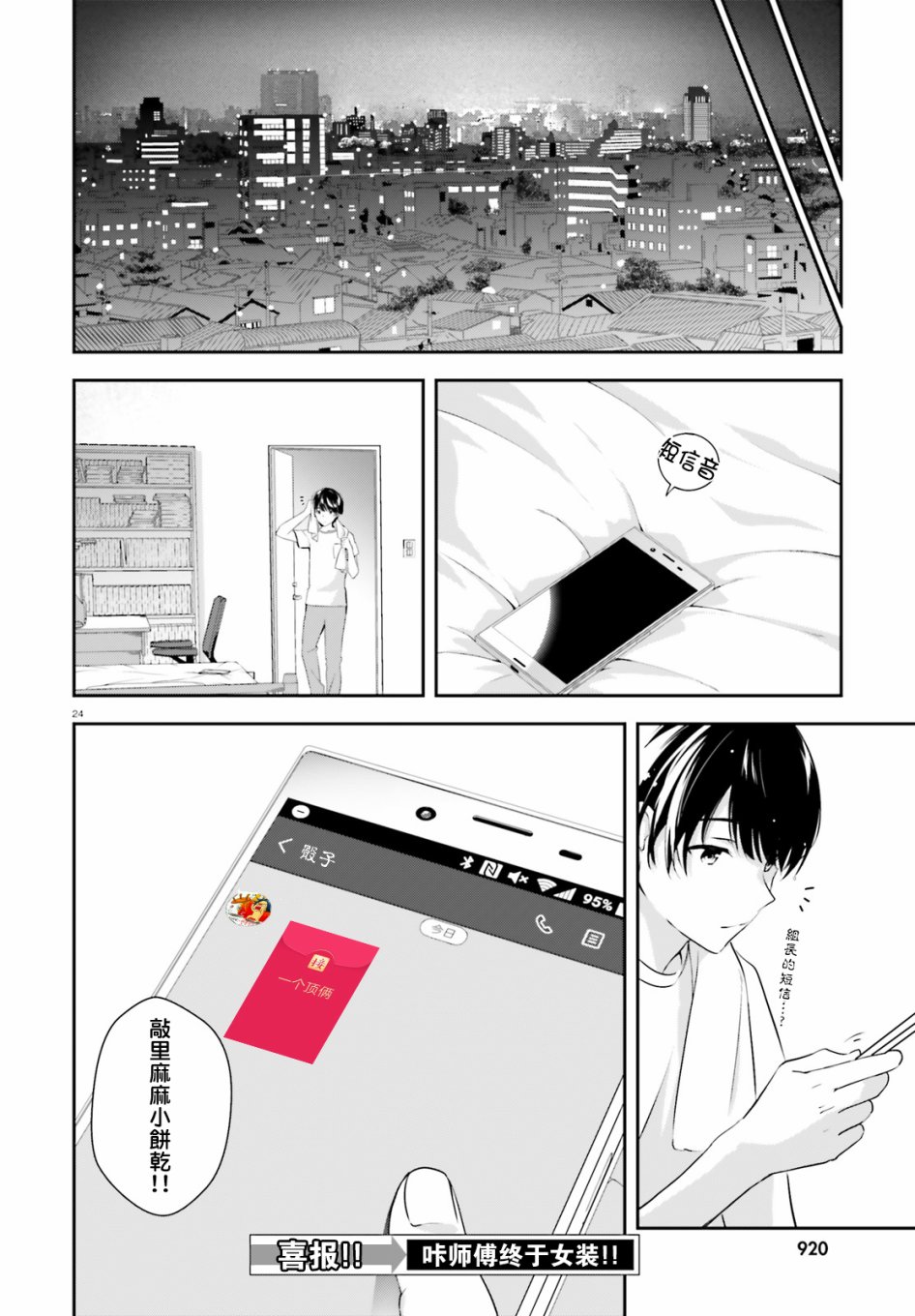 三角的距离是无限趋近于零韩漫全集-第03话无删减无遮挡章节图片 
