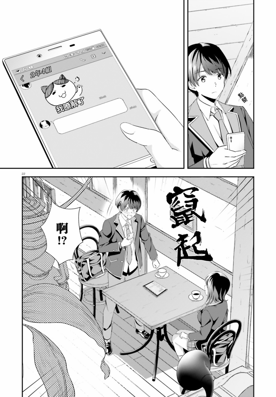 三角的距离是无限趋近于零韩漫全集-第04话无删减无遮挡章节图片 