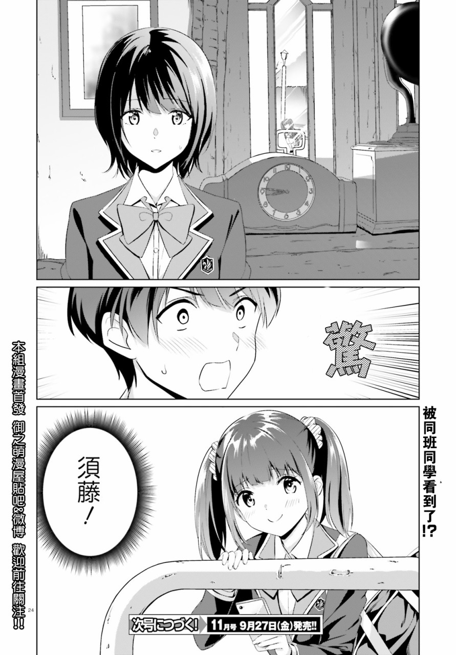三角的距离是无限趋近于零韩漫全集-第04话无删减无遮挡章节图片 