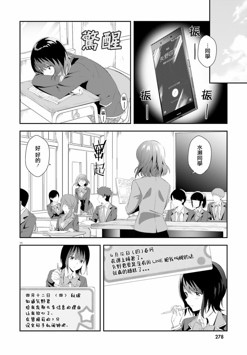 三角的距离是无限趋近于零韩漫全集-第05话无删减无遮挡章节图片 