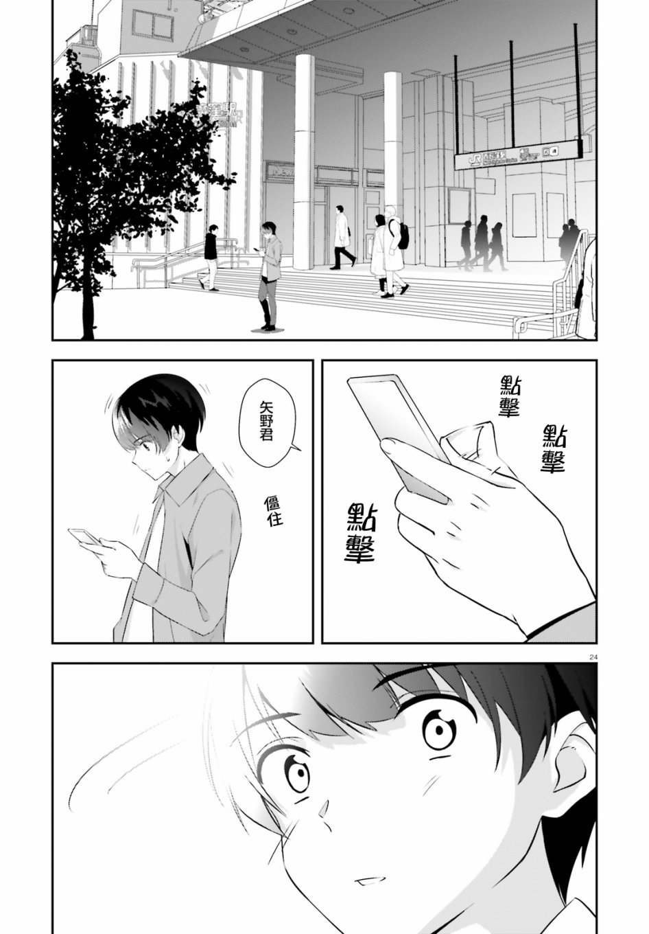 三角的距离是无限趋近于零韩漫全集-第05话无删减无遮挡章节图片 