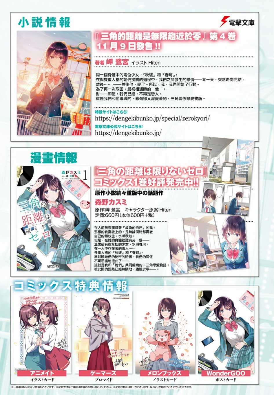 三角的距离是无限趋近于零韩漫全集-第05话无删减无遮挡章节图片 