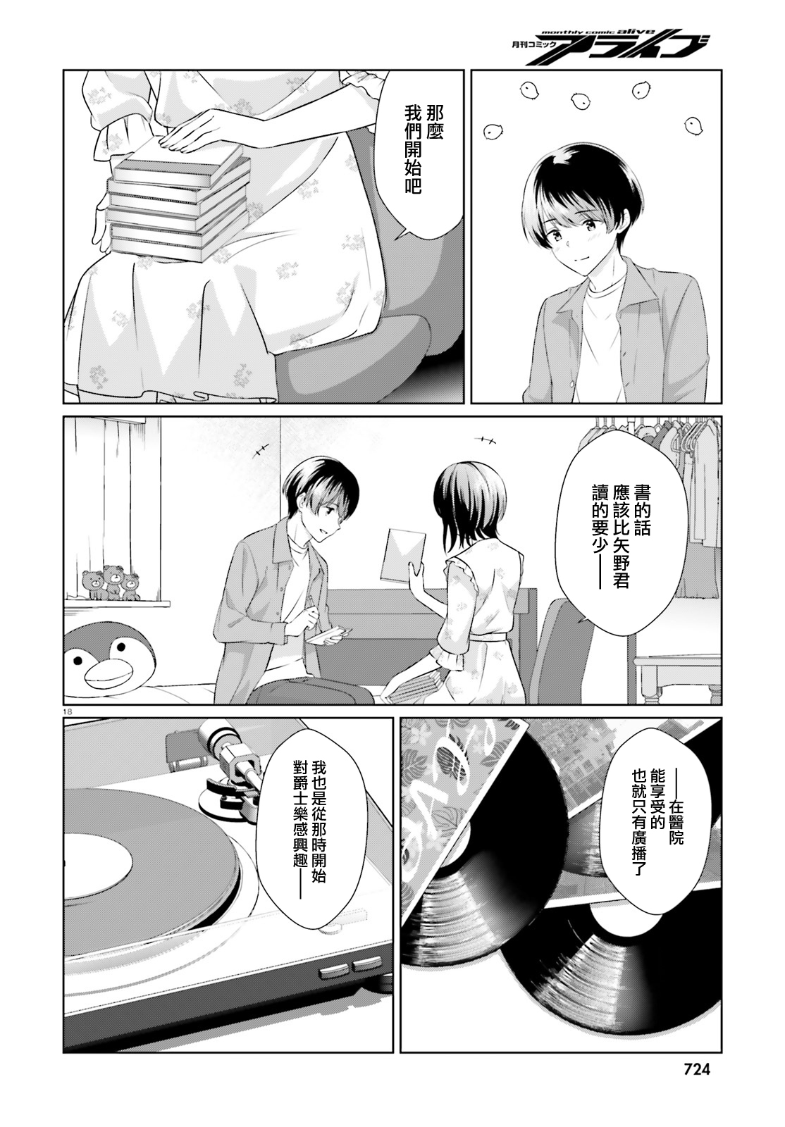 三角的距离是无限趋近于零韩漫全集-第06话无删减无遮挡章节图片 