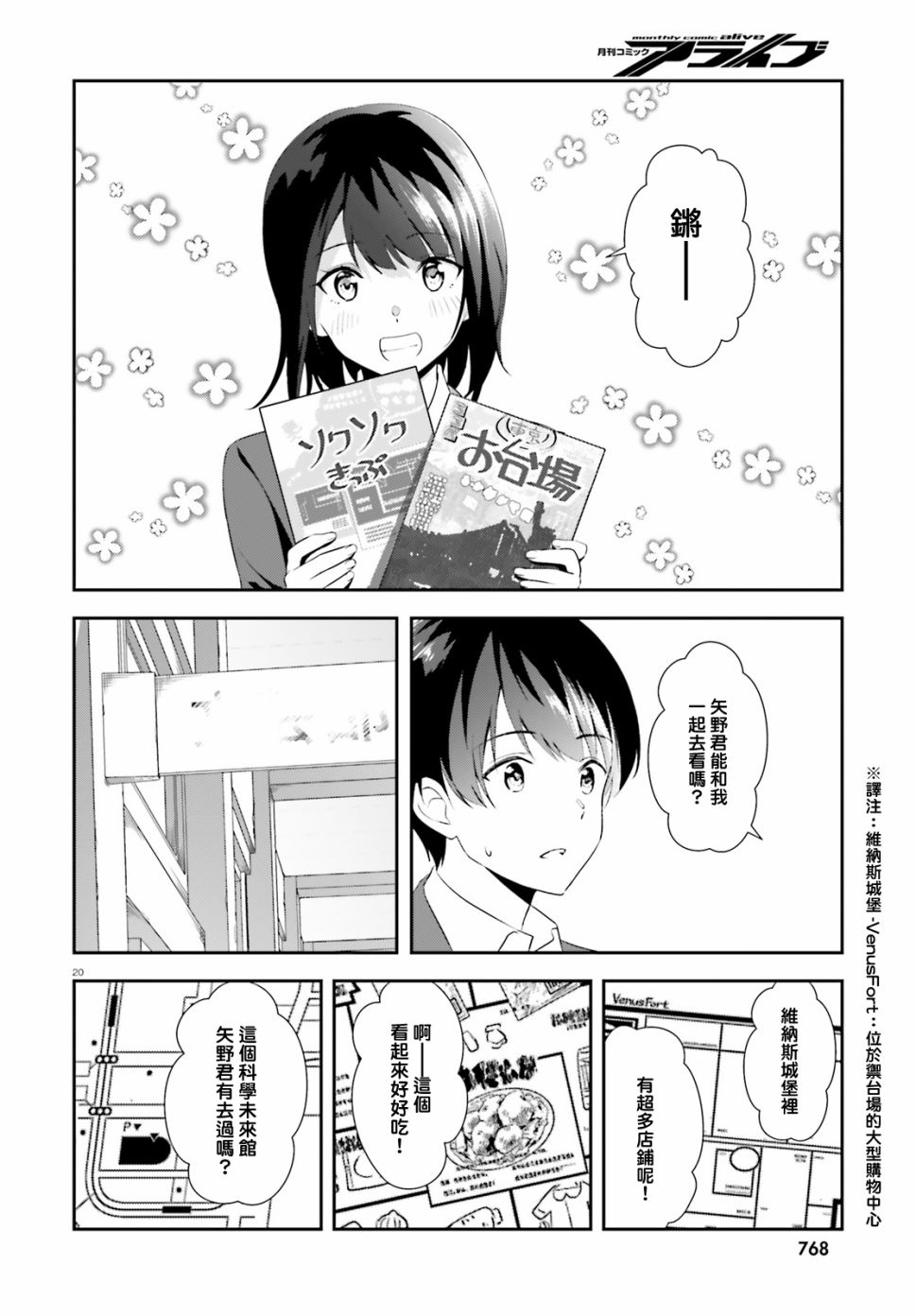 三角的距离是无限趋近于零韩漫全集-第09话无删减无遮挡章节图片 
