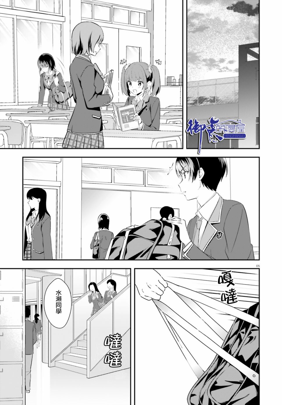 三角的距离是无限趋近于零韩漫全集-第09话无删减无遮挡章节图片 