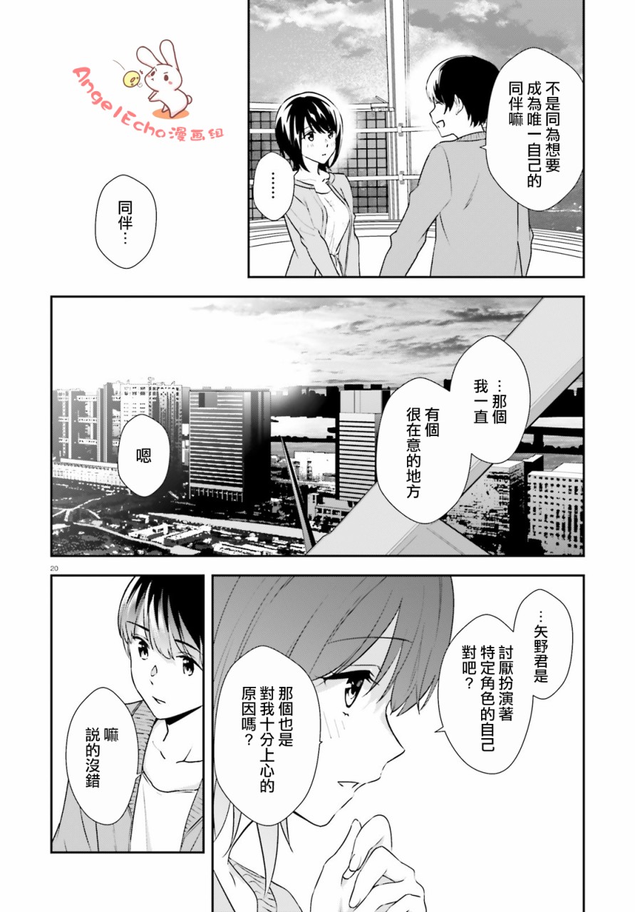 三角的距离是无限趋近于零韩漫全集-第11话无删减无遮挡章节图片 