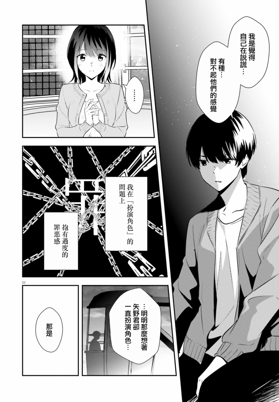 三角的距离是无限趋近于零韩漫全集-第11话无删减无遮挡章节图片 