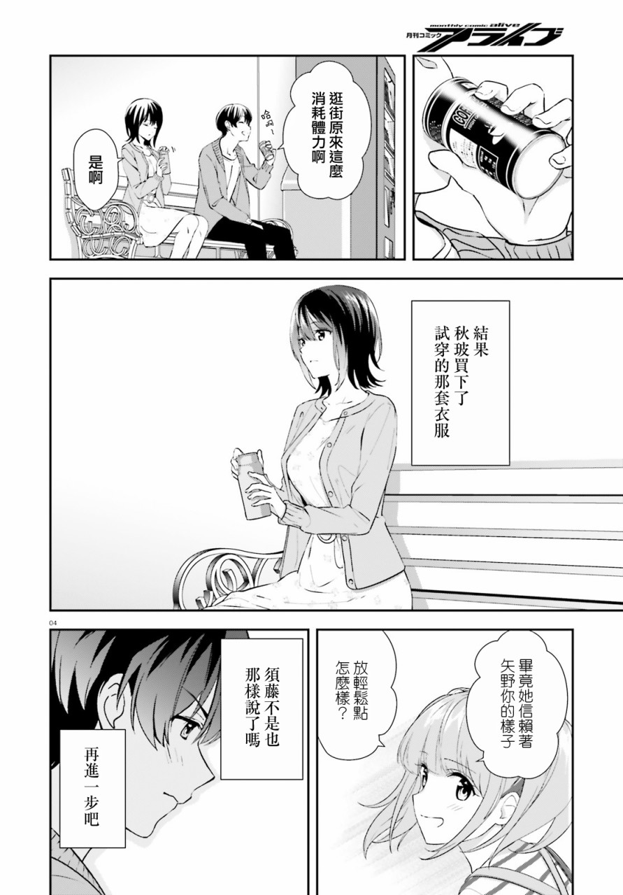 三角的距离是无限趋近于零韩漫全集-第11话无删减无遮挡章节图片 