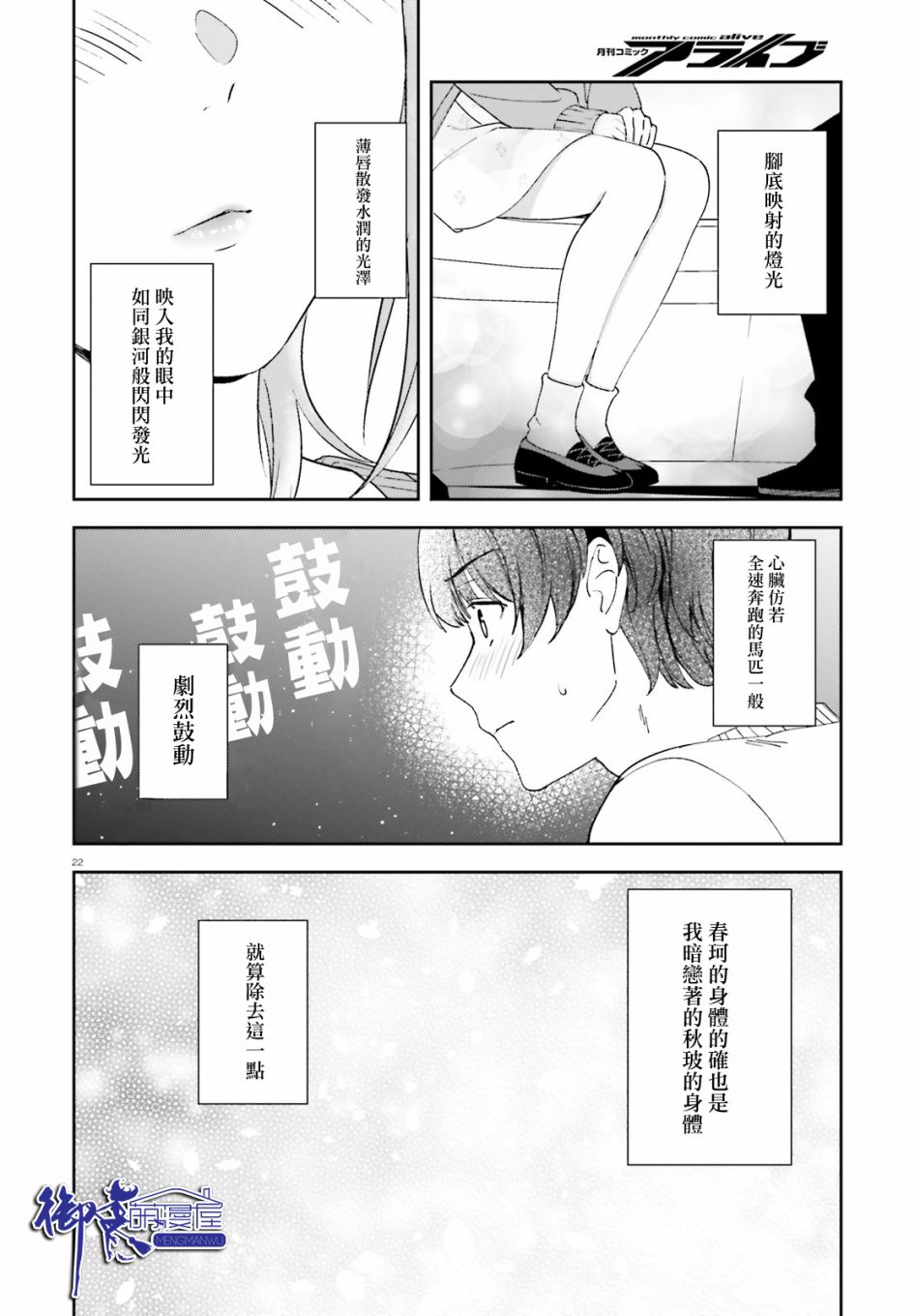 三角的距离是无限趋近于零韩漫全集-第12话无删减无遮挡章节图片 