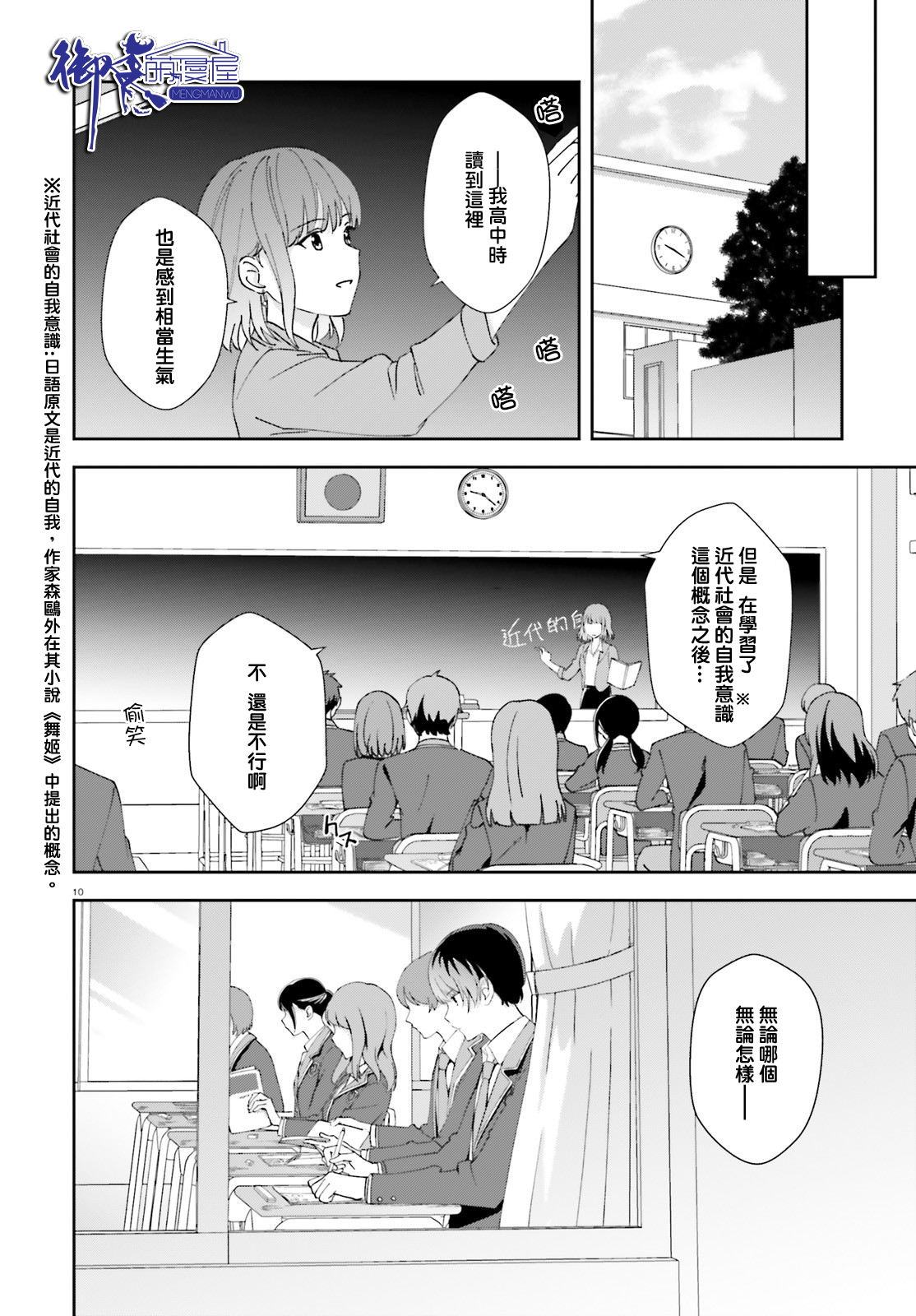 三角的距离是无限趋近于零韩漫全集-第13话无删减无遮挡章节图片 