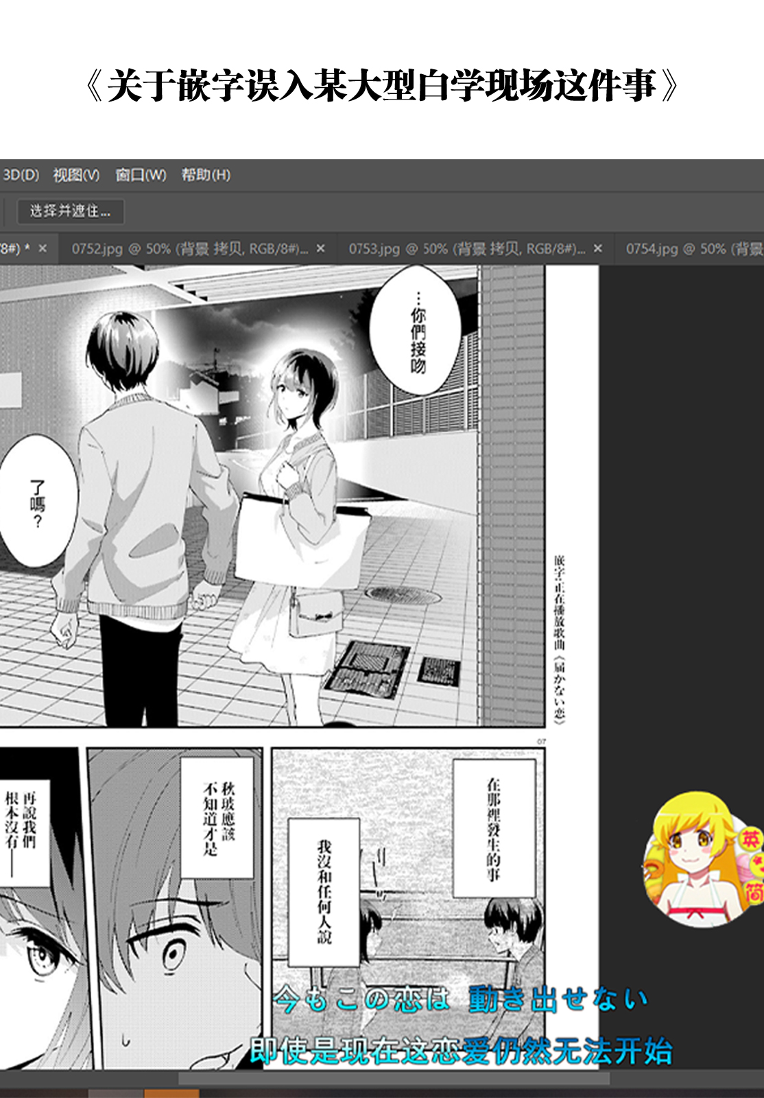 三角的距离是无限趋近于零韩漫全集-第13话无删减无遮挡章节图片 