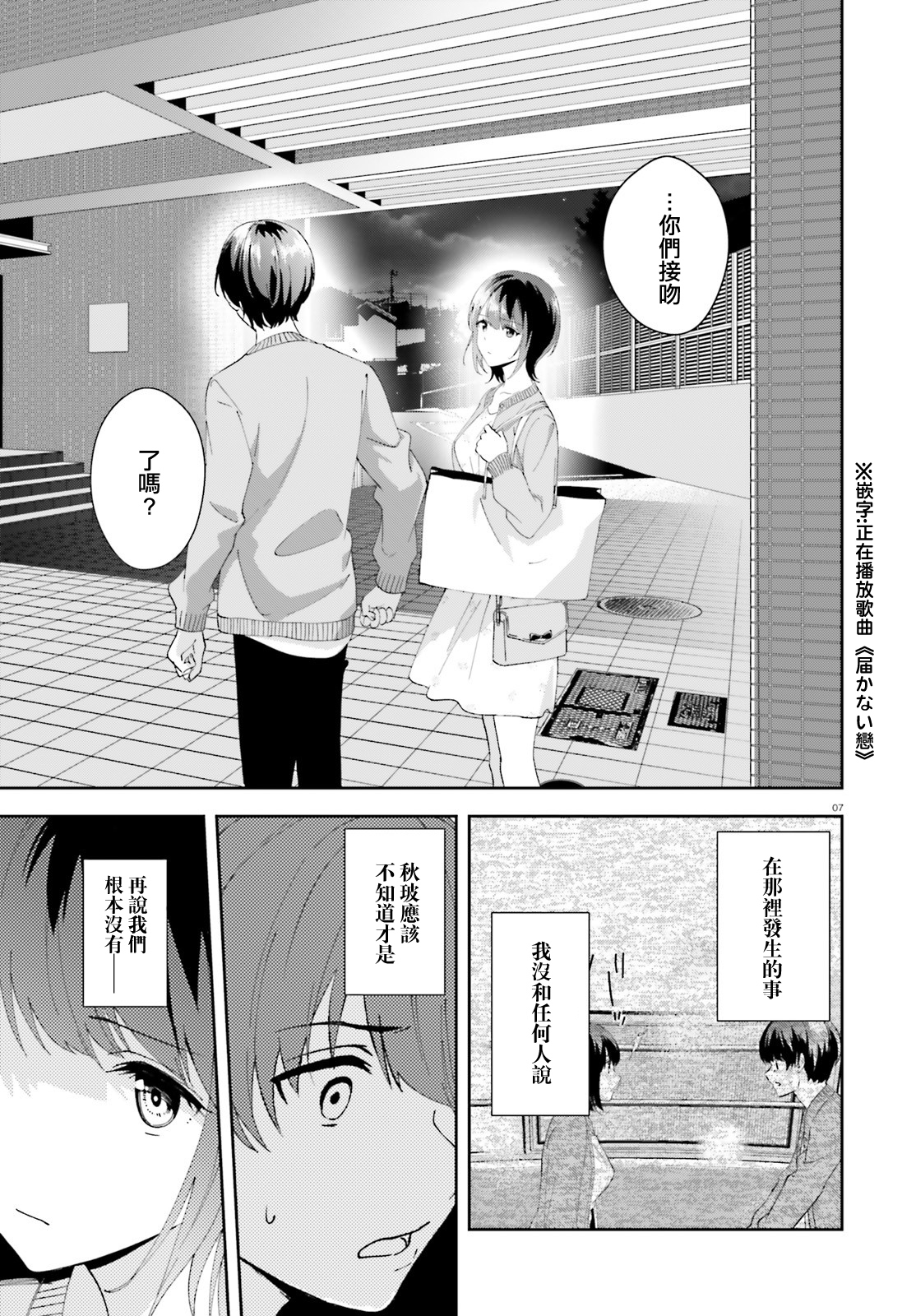 三角的距离是无限趋近于零韩漫全集-第13话无删减无遮挡章节图片 