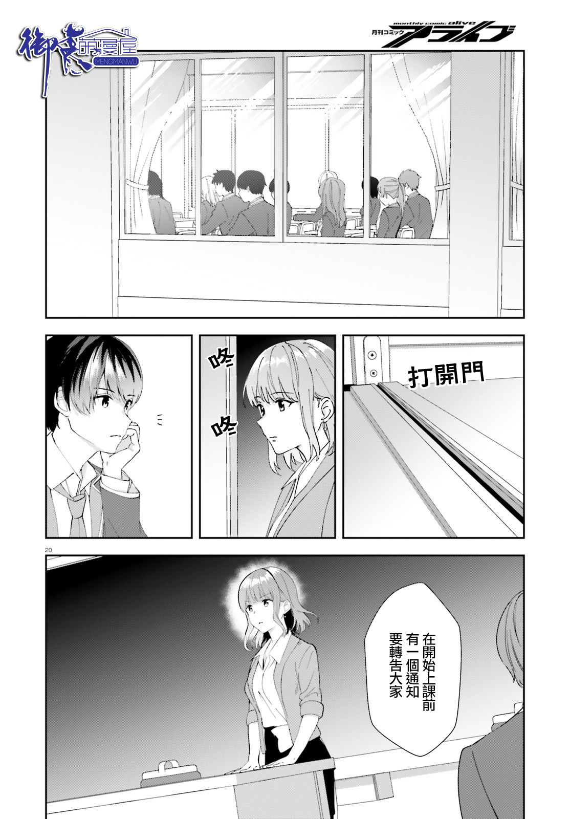三角的距离是无限趋近于零韩漫全集-第15话无删减无遮挡章节图片 