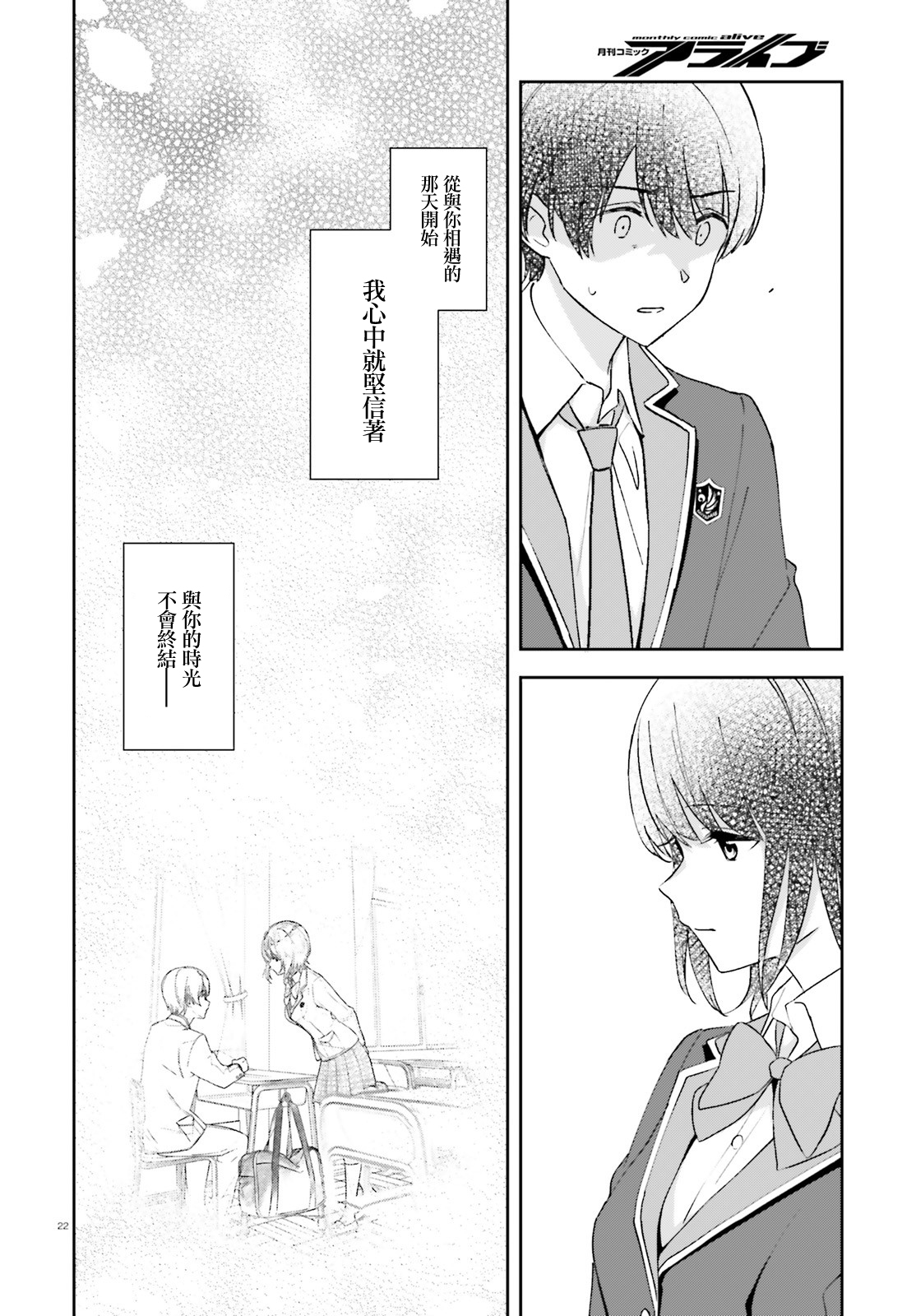 三角的距离是无限趋近于零韩漫全集-第15话无删减无遮挡章节图片 