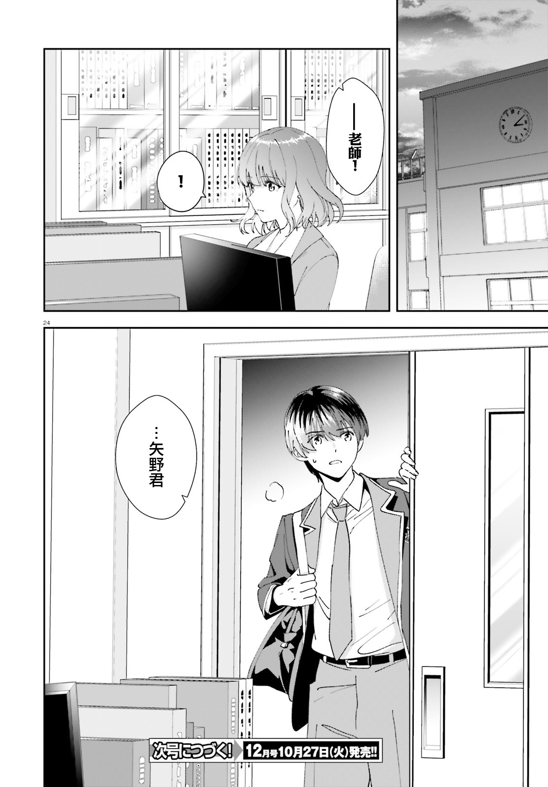 三角的距离是无限趋近于零韩漫全集-第15话无删减无遮挡章节图片 