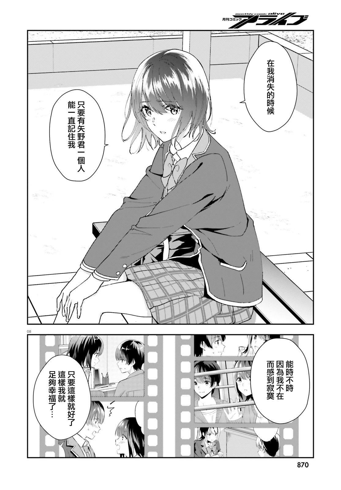 三角的距离是无限趋近于零韩漫全集-第15话无删减无遮挡章节图片 