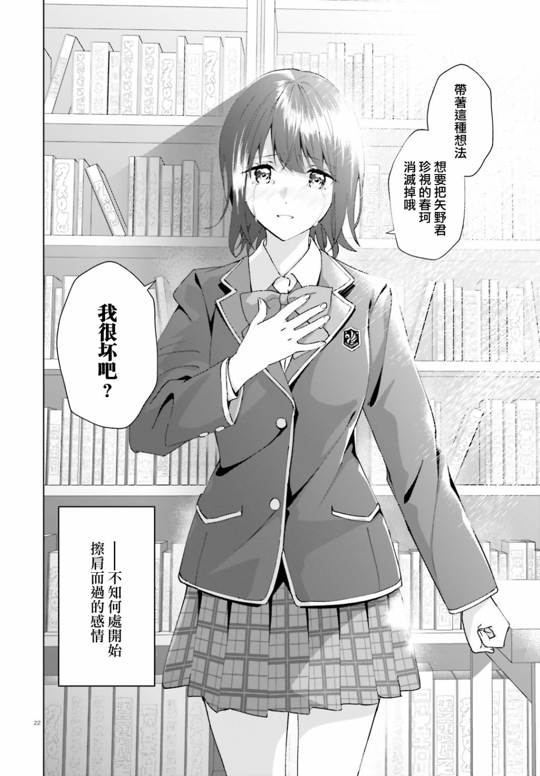 三角的距离是无限趋近于零韩漫全集-第16话无删减无遮挡章节图片 