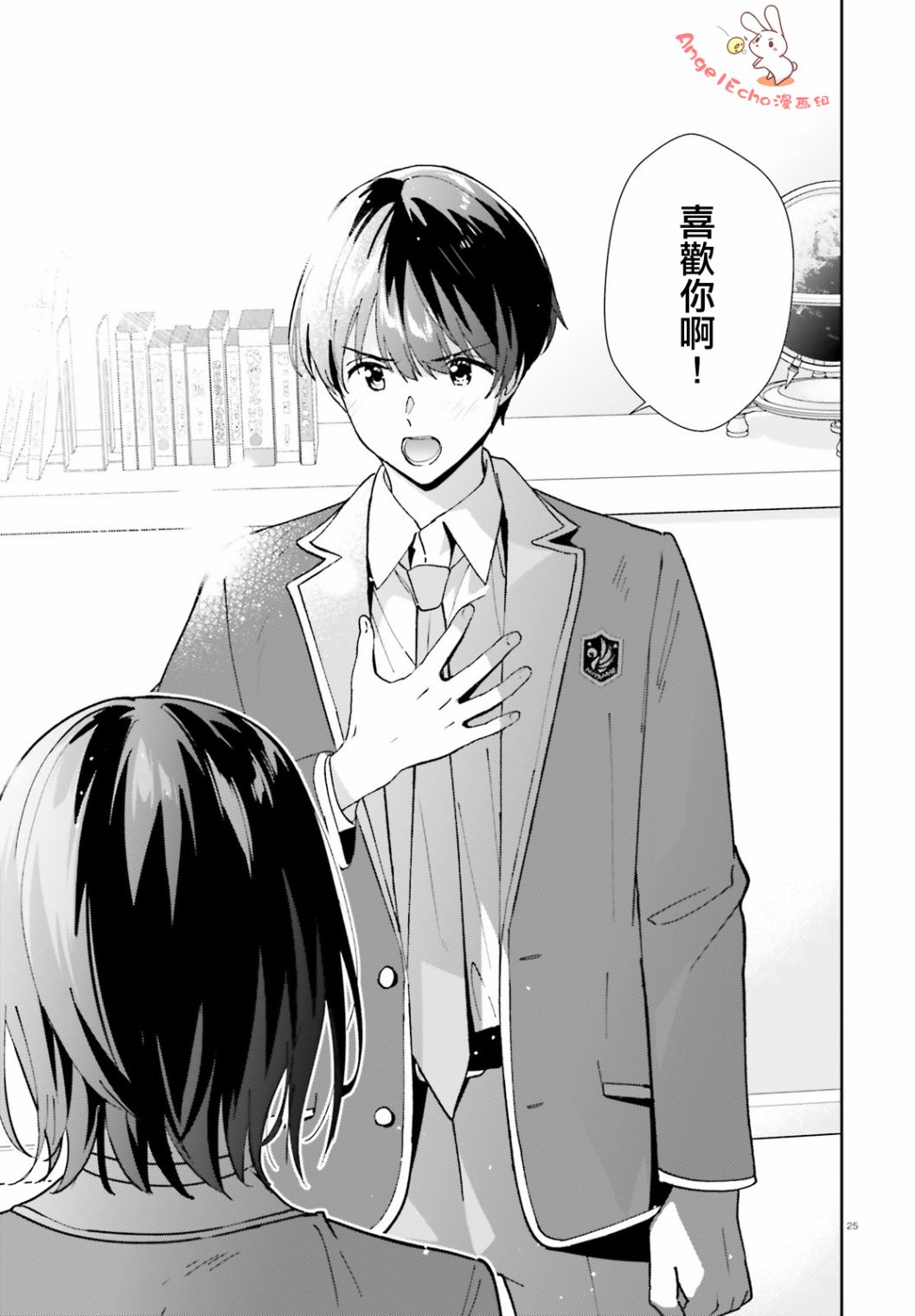 三角的距离是无限趋近于零韩漫全集-第16话无删减无遮挡章节图片 