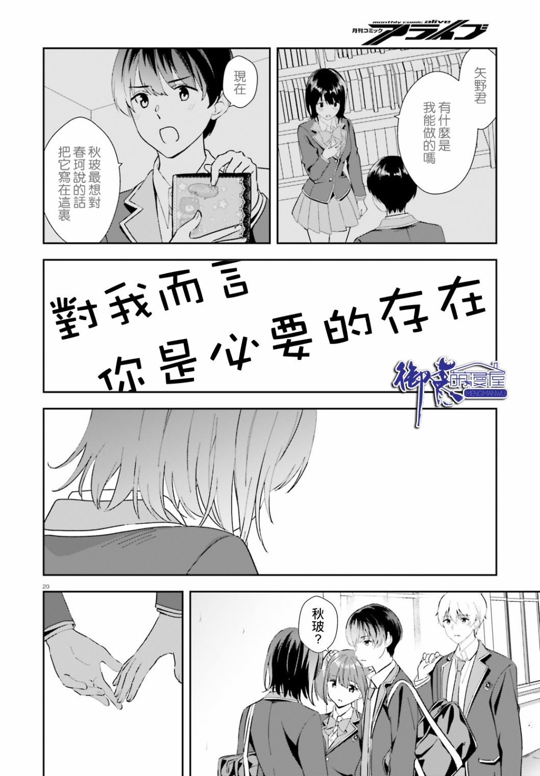 三角的距离是无限趋近于零韩漫全集-第17话无删减无遮挡章节图片 