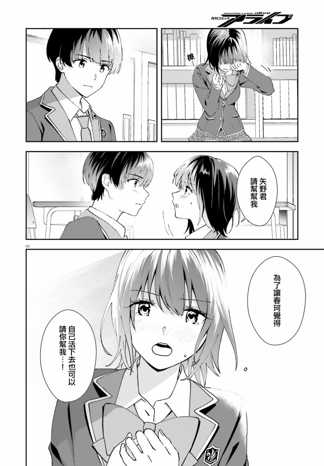 三角的距离是无限趋近于零韩漫全集-第17话无删减无遮挡章节图片 