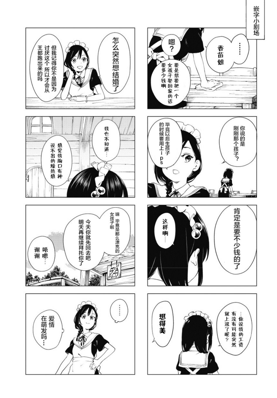 缘与由香里韩漫全集-第01话无删减无遮挡章节图片 