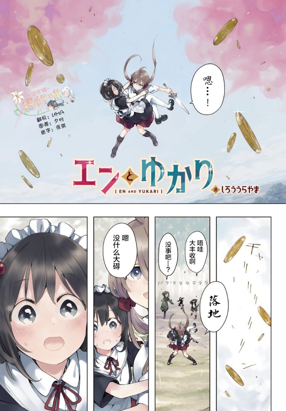 缘与由香里韩漫全集-第01话无删减无遮挡章节图片 