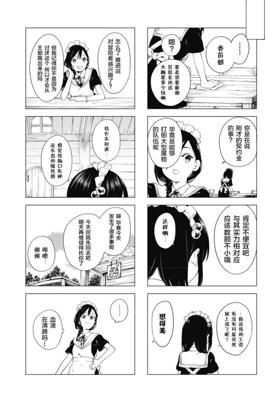 缘与由香里韩漫全集-第01话无删减无遮挡章节图片 