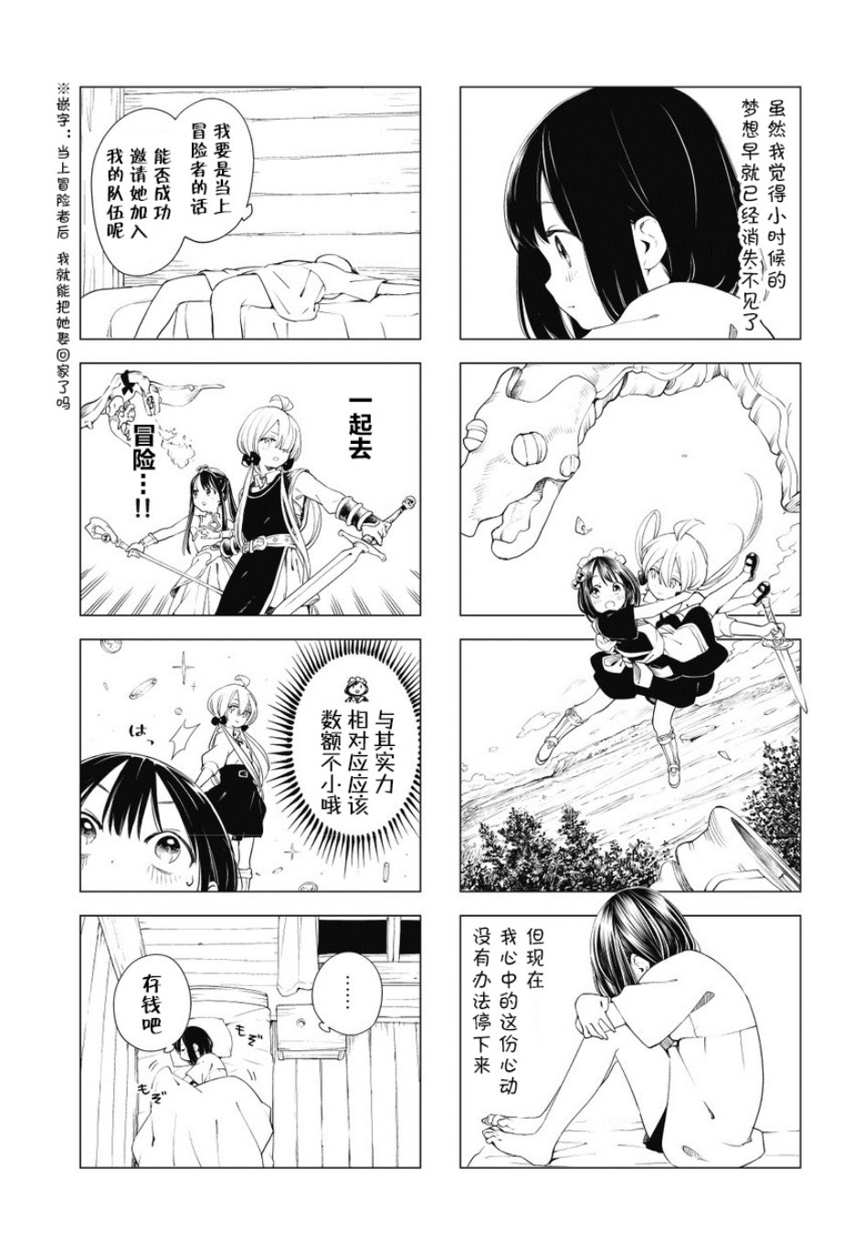 缘与由香里韩漫全集-第01话无删减无遮挡章节图片 