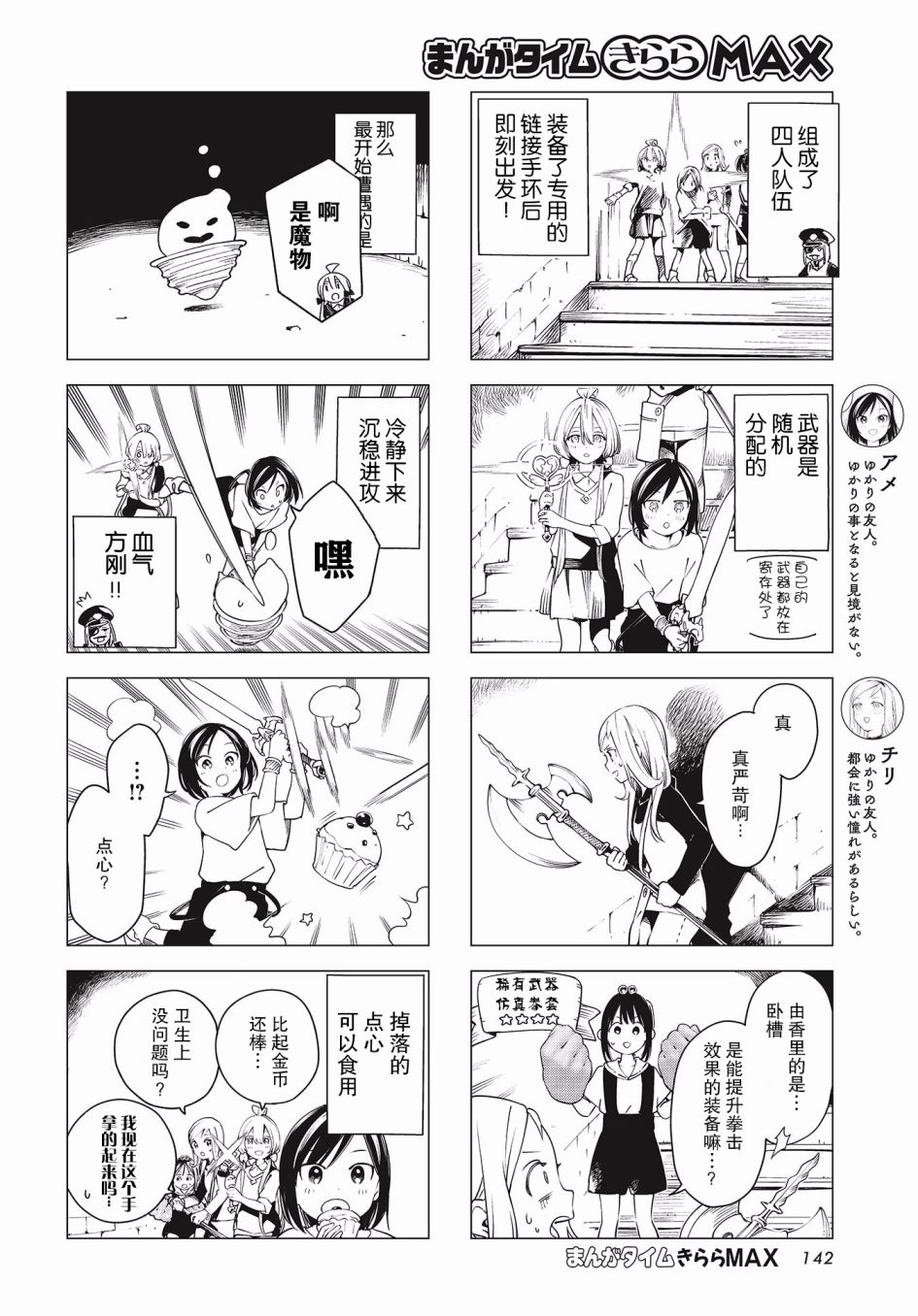 缘与由香里韩漫全集-第04话无删减无遮挡章节图片 