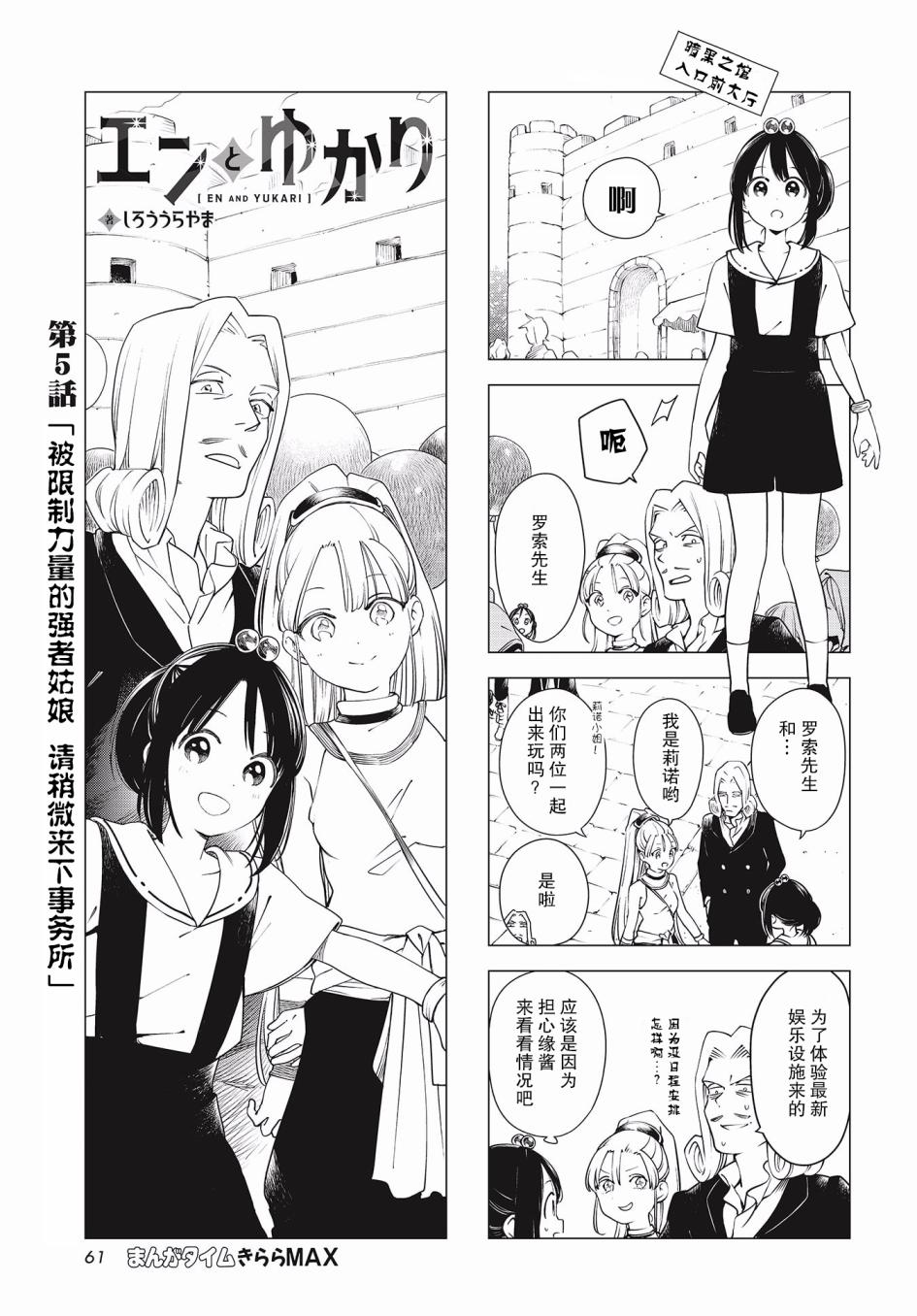 缘与由香里韩漫全集-第05话无删减无遮挡章节图片 