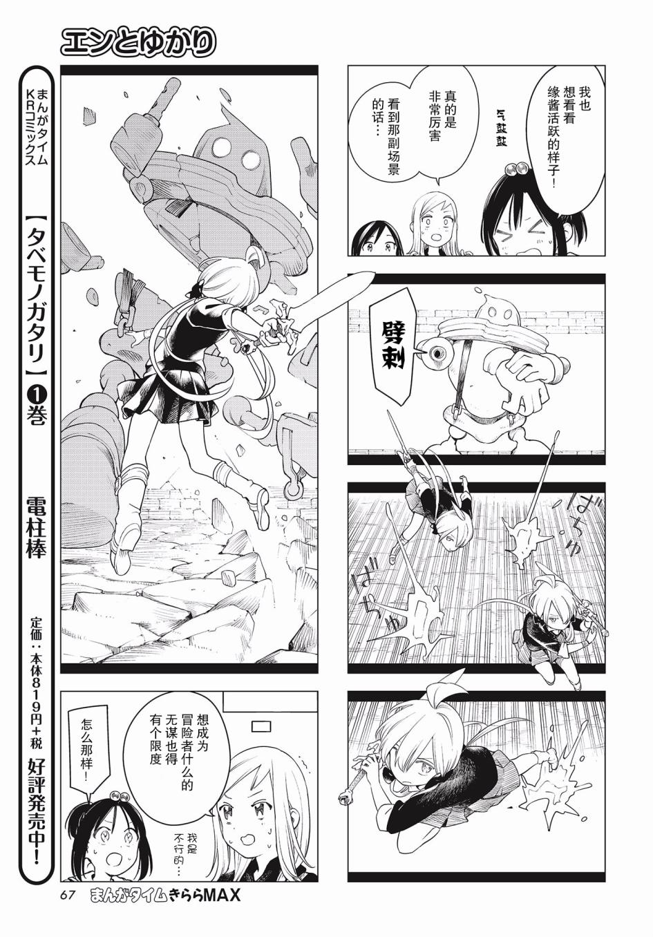 缘与由香里韩漫全集-第05话无删减无遮挡章节图片 