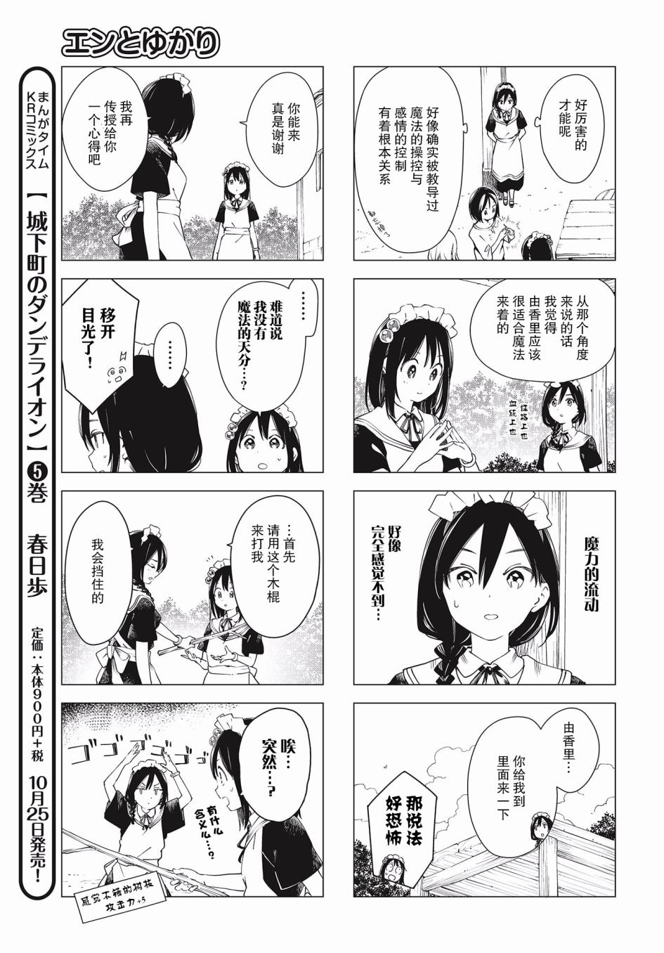 缘与由香里韩漫全集-第06话无删减无遮挡章节图片 