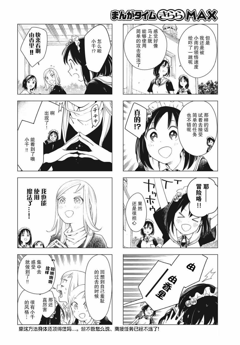 缘与由香里韩漫全集-第06话无删减无遮挡章节图片 