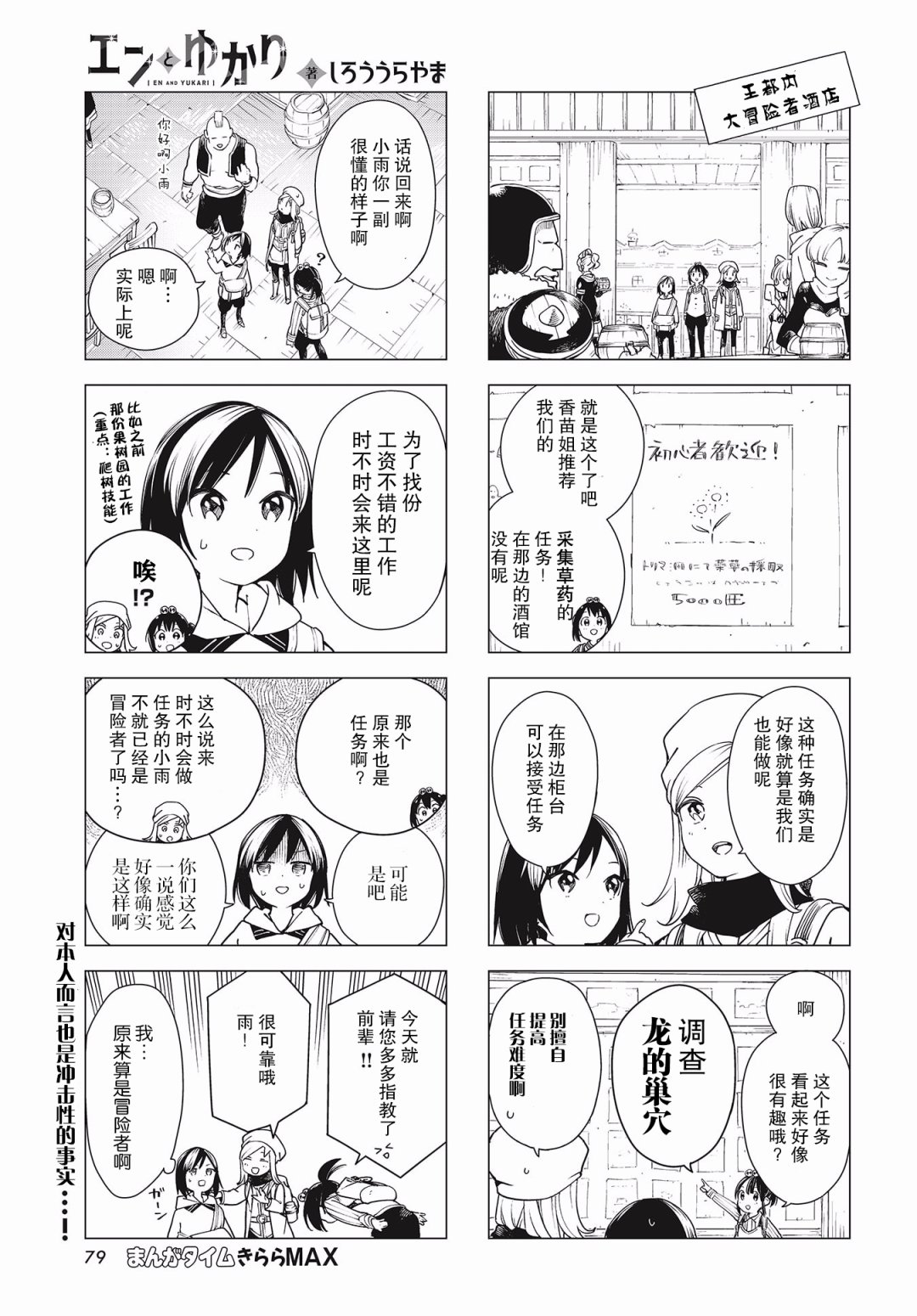 缘与由香里韩漫全集-第08话无删减无遮挡章节图片 