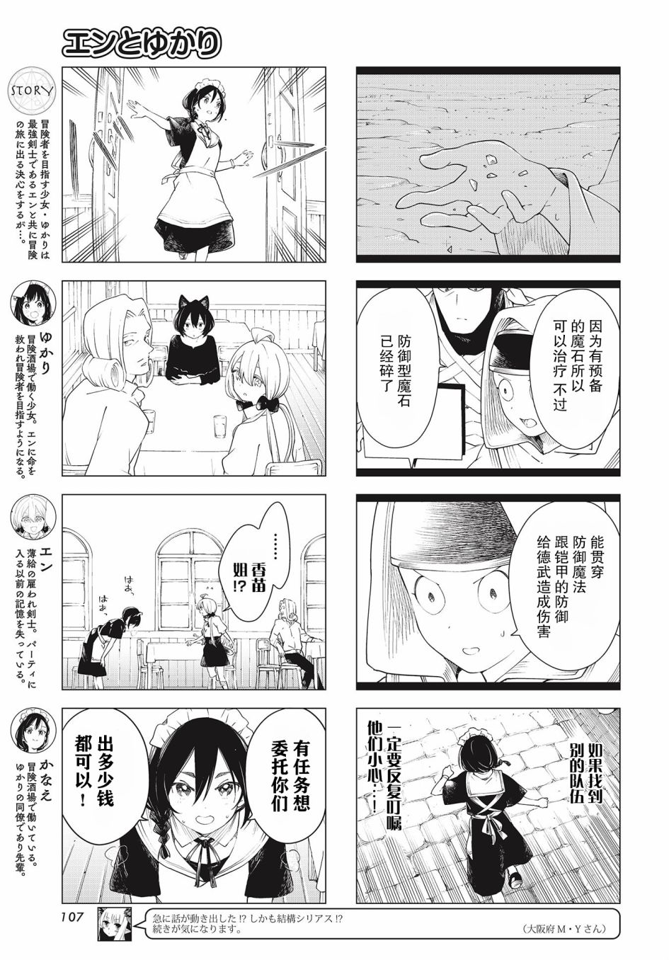 缘与由香里韩漫全集-第09话无删减无遮挡章节图片 