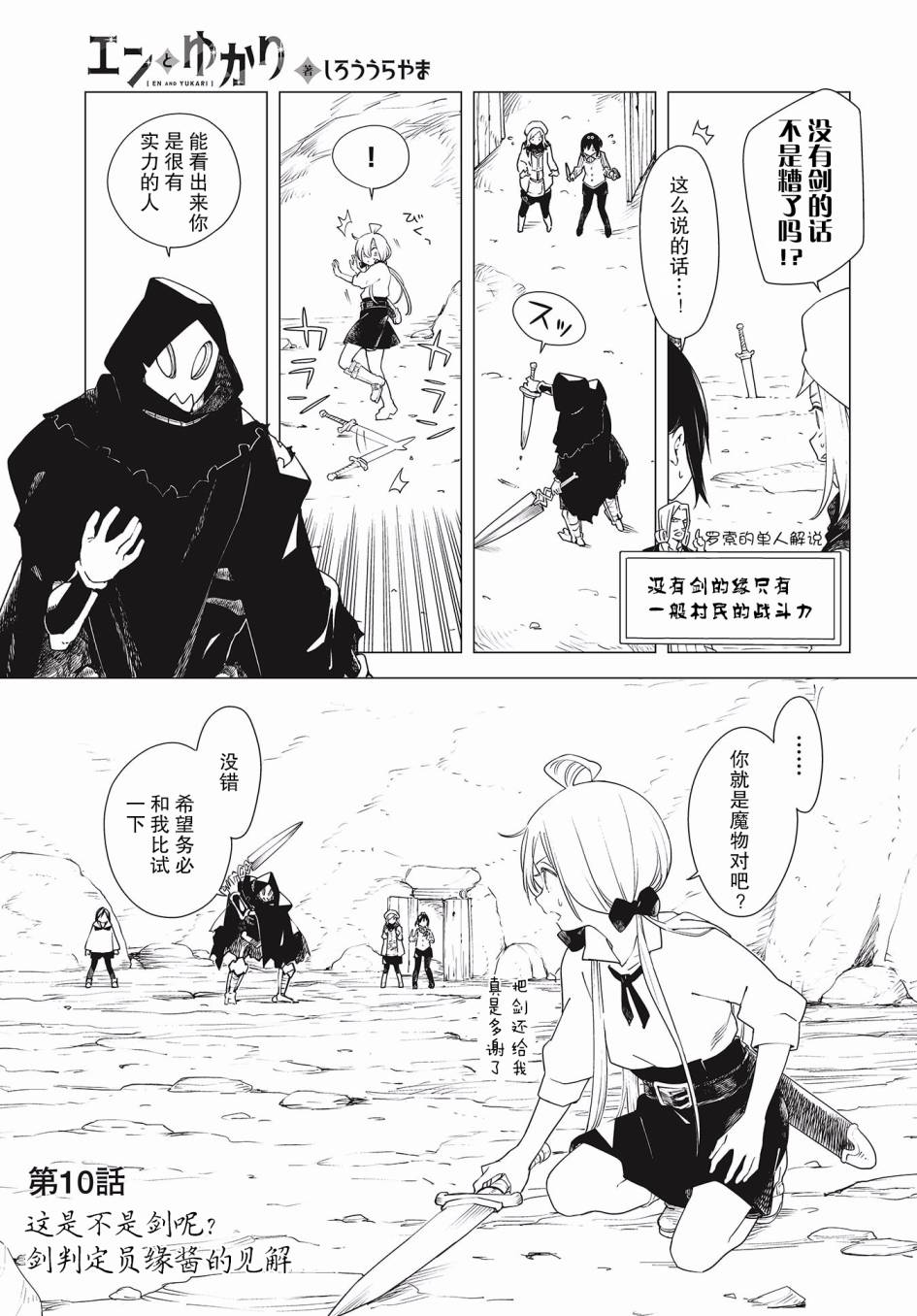 缘与由香里韩漫全集-第10话无删减无遮挡章节图片 
