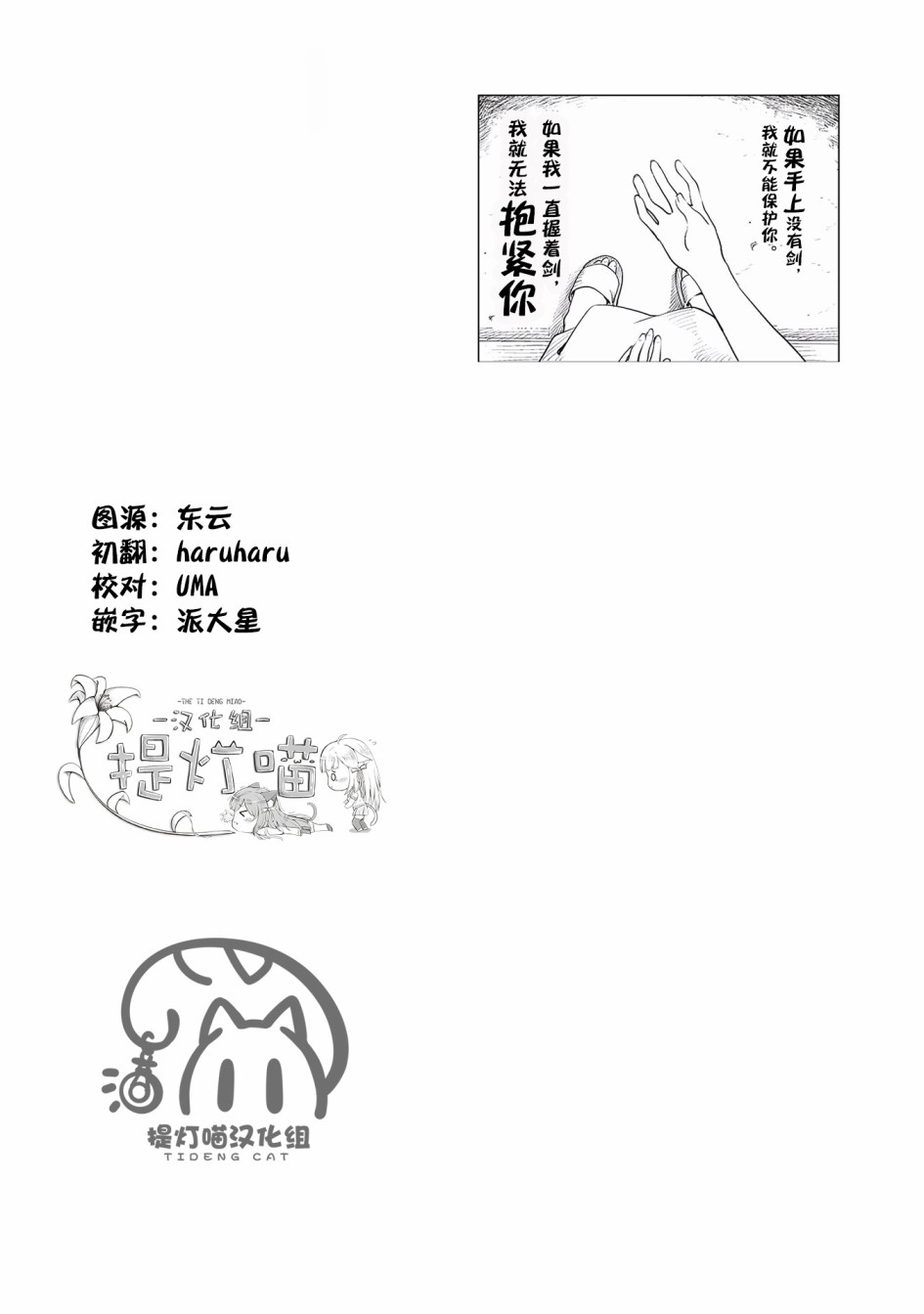 缘与由香里韩漫全集-第13话无删减无遮挡章节图片 