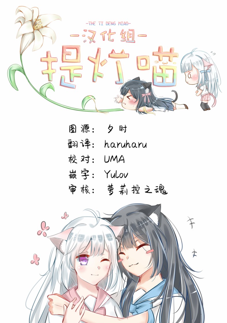 缘与由香里韩漫全集-第15话无删减无遮挡章节图片 