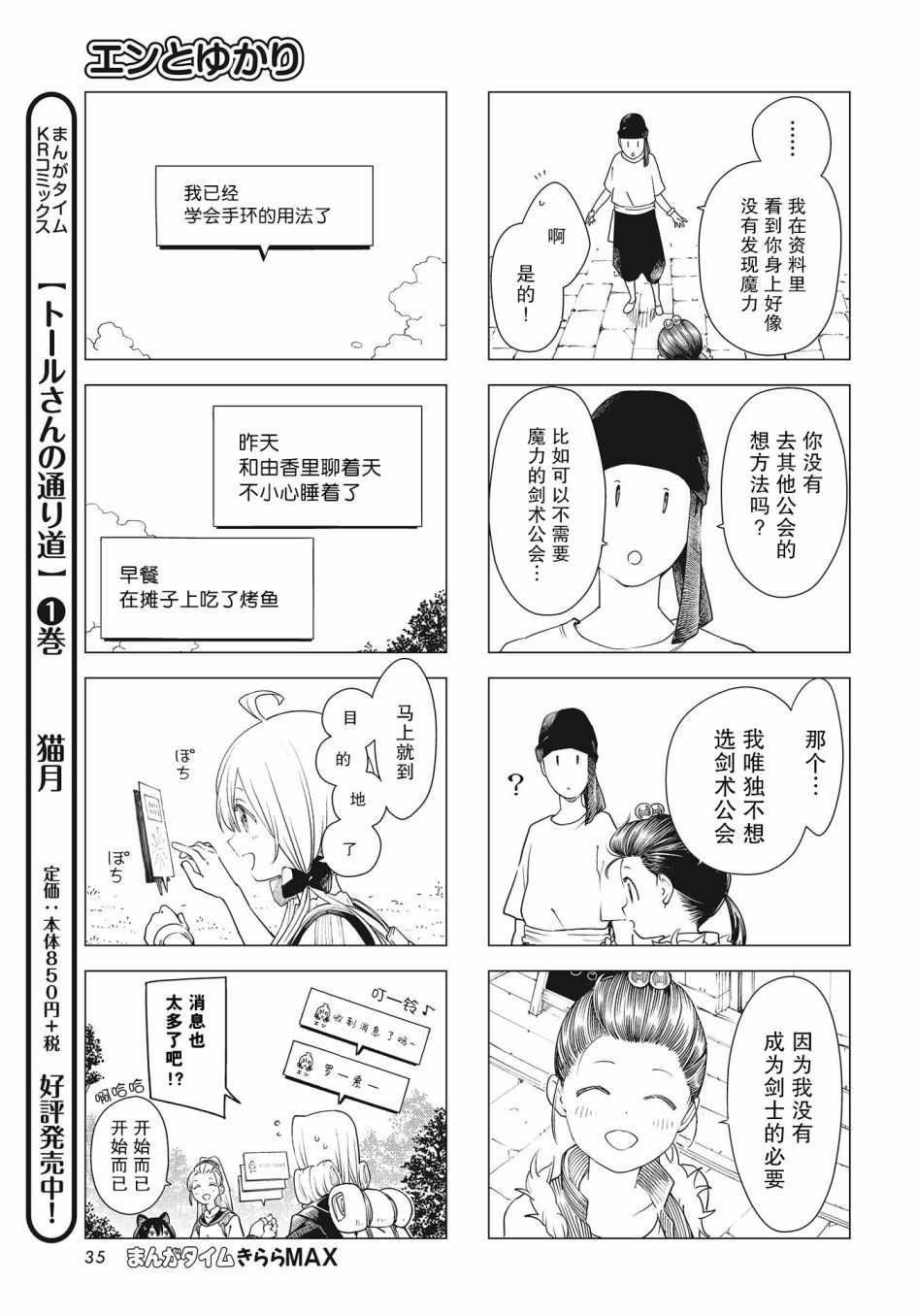缘与由香里韩漫全集-第16话无删减无遮挡章节图片 