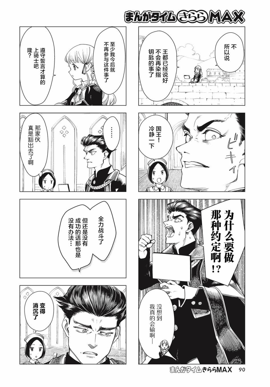 缘与由香里韩漫全集-第23话无删减无遮挡章节图片 