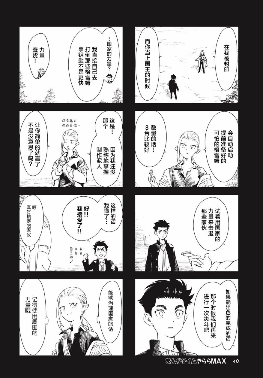 缘与由香里韩漫全集-第24话无删减无遮挡章节图片 