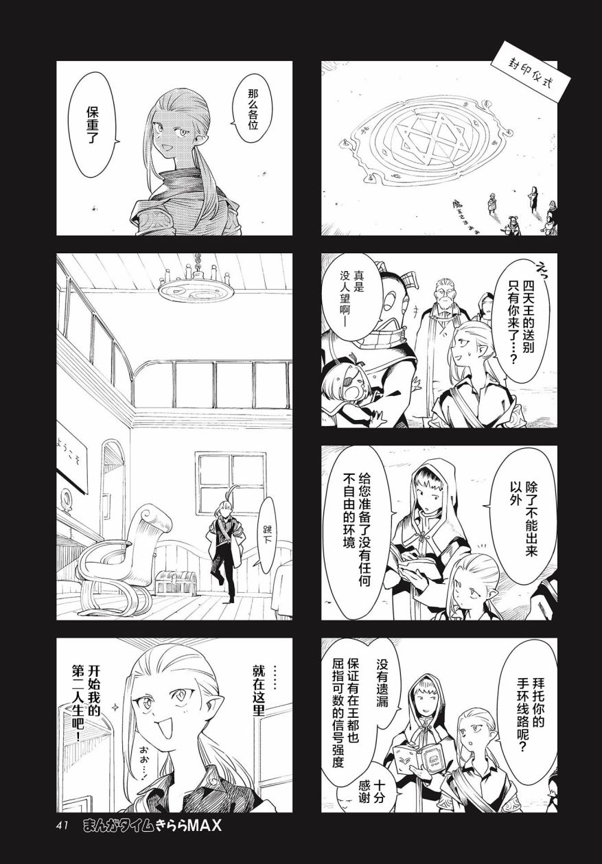 缘与由香里韩漫全集-第24话无删减无遮挡章节图片 