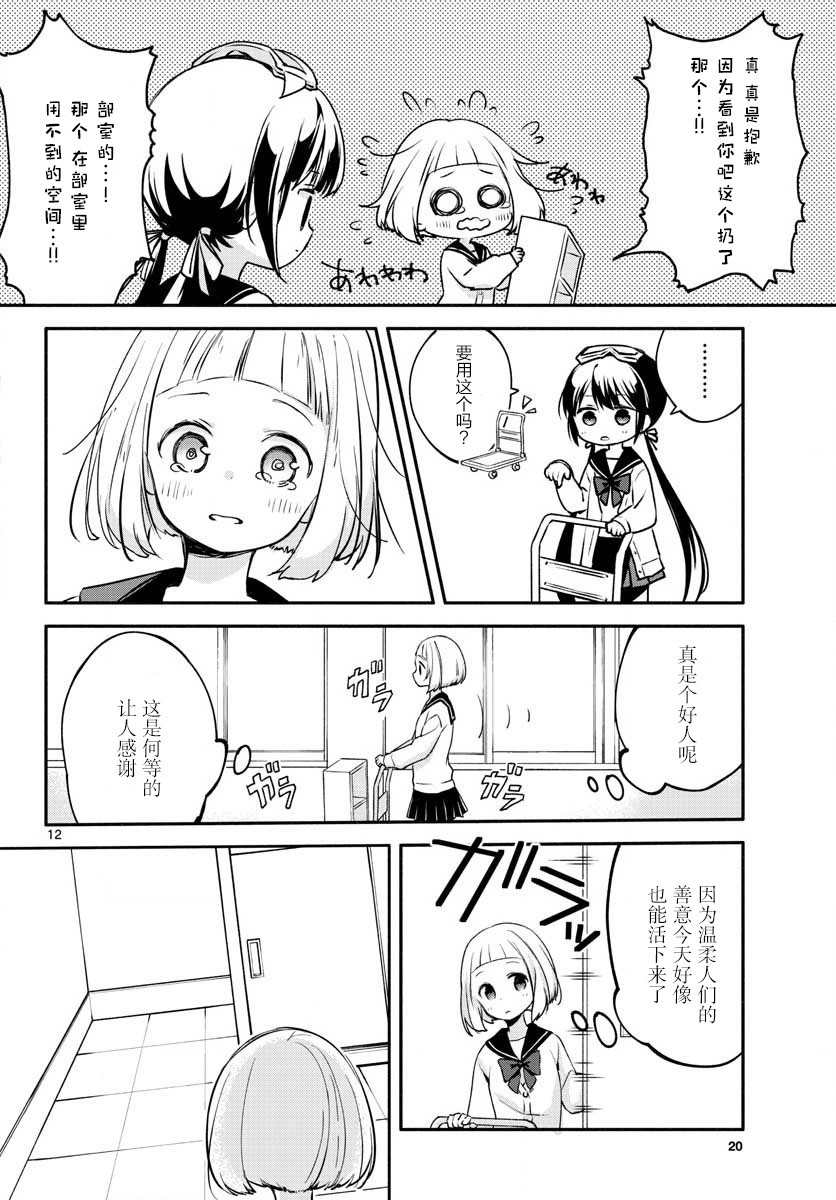 学园x制作韩漫全集-第01话无删减无遮挡章节图片 