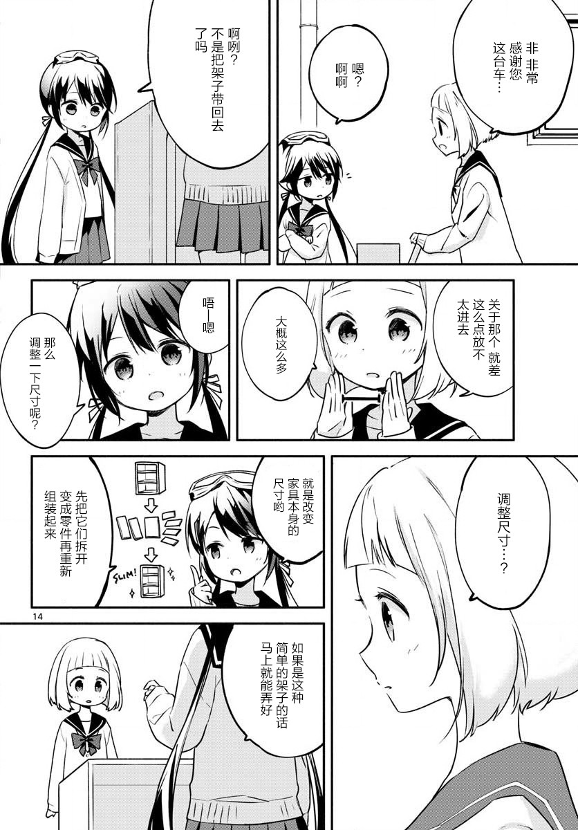 学园x制作韩漫全集-第01话无删减无遮挡章节图片 