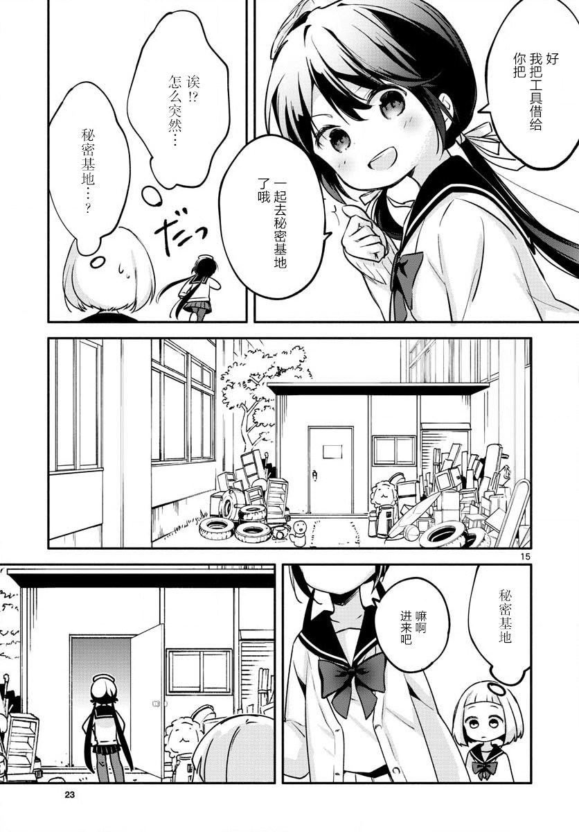 学园x制作韩漫全集-第01话无删减无遮挡章节图片 