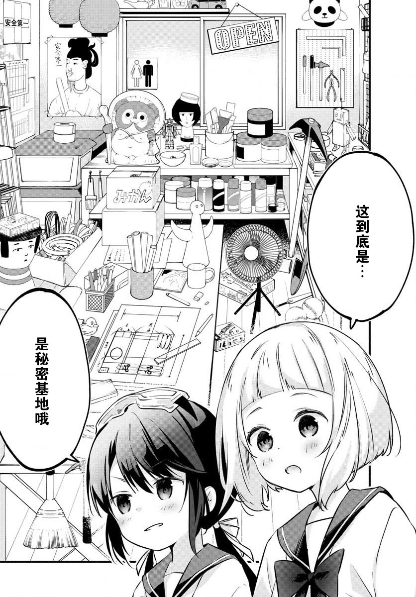 学园x制作韩漫全集-第01话无删减无遮挡章节图片 