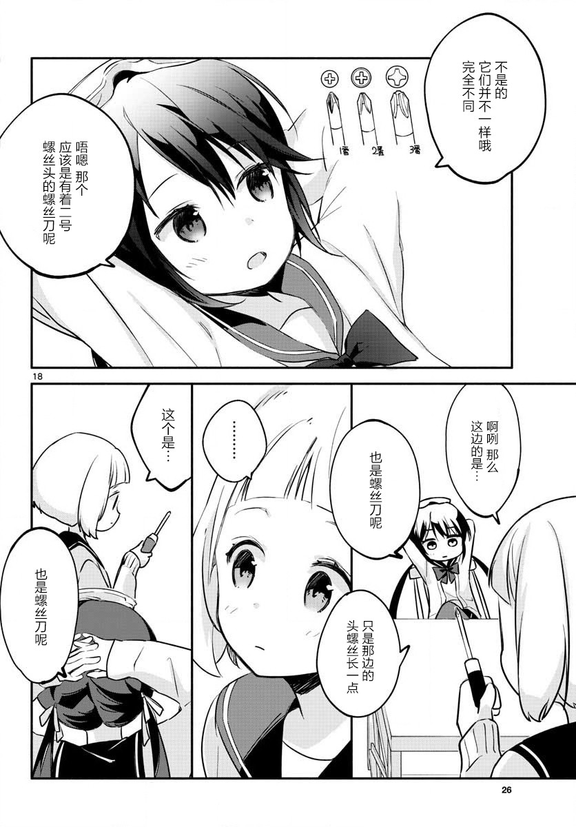学园x制作韩漫全集-第01话无删减无遮挡章节图片 
