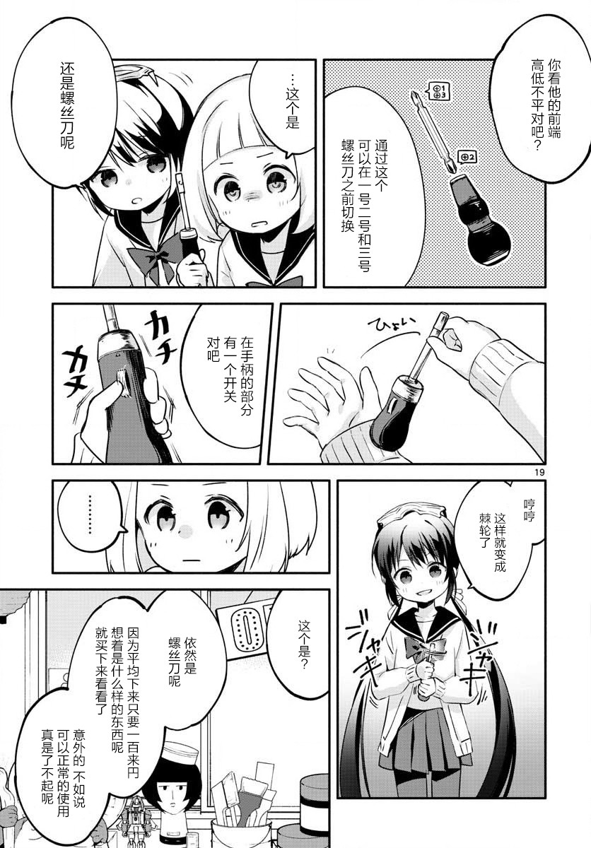 学园x制作韩漫全集-第01话无删减无遮挡章节图片 