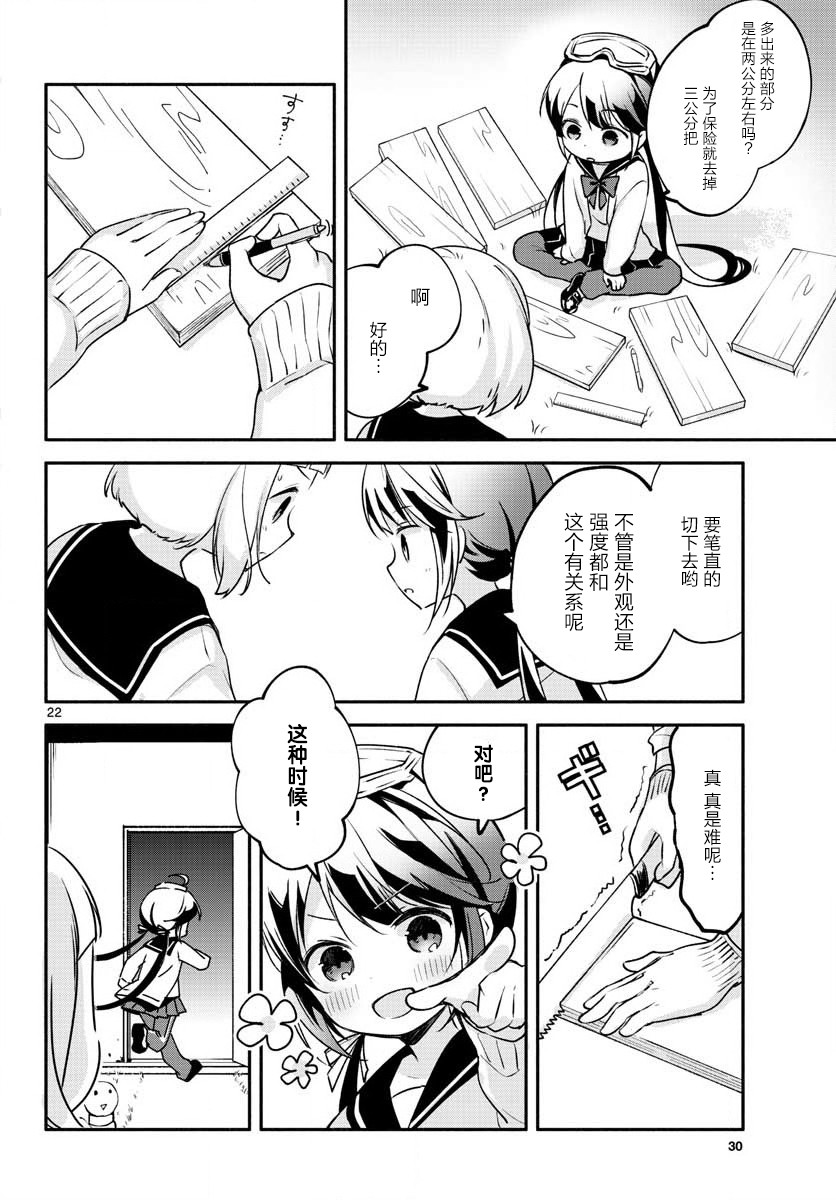 学园x制作韩漫全集-第01话无删减无遮挡章节图片 